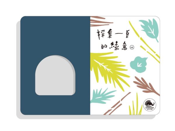 採集一桌的綠意vol.2
